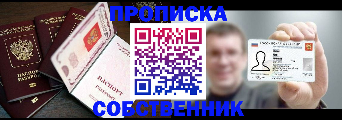 регистрация для школы в Алагире