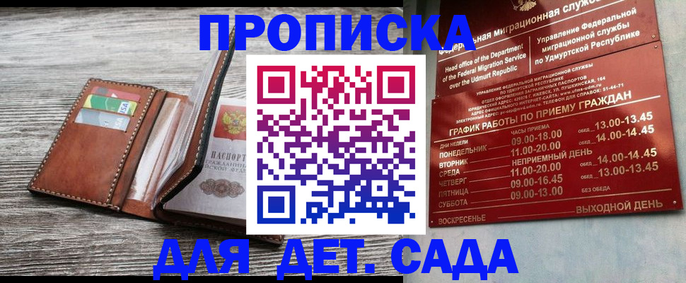 прописка поиск в Алагире